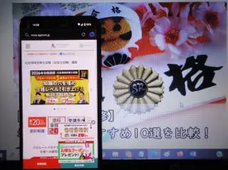 アガルート社労士通信講座