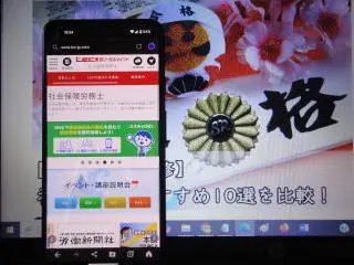 LEC社労士講座