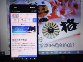 資格の大原の社労士講座