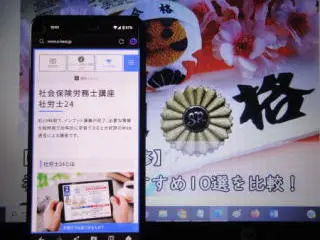社労士24講座