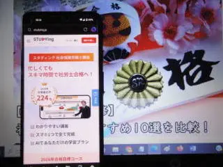 スタディング社労士通信講座