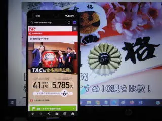 ＴＡＣ社労士講座